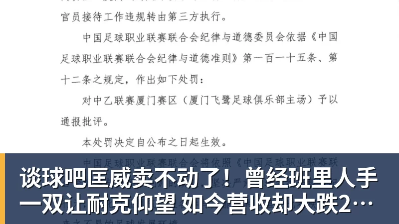 谈球吧匡威卖不动了!曾经班里人手一双让耐克仰望 如今营收却大跌28%