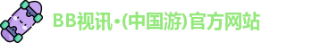 bb视讯